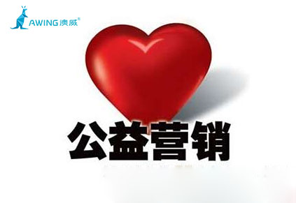 2019年鋁合金平開門加盟代理廠家可以走公益營銷之路 2019年鋁合金平開門加盟代理廠家可以走公益營銷之路