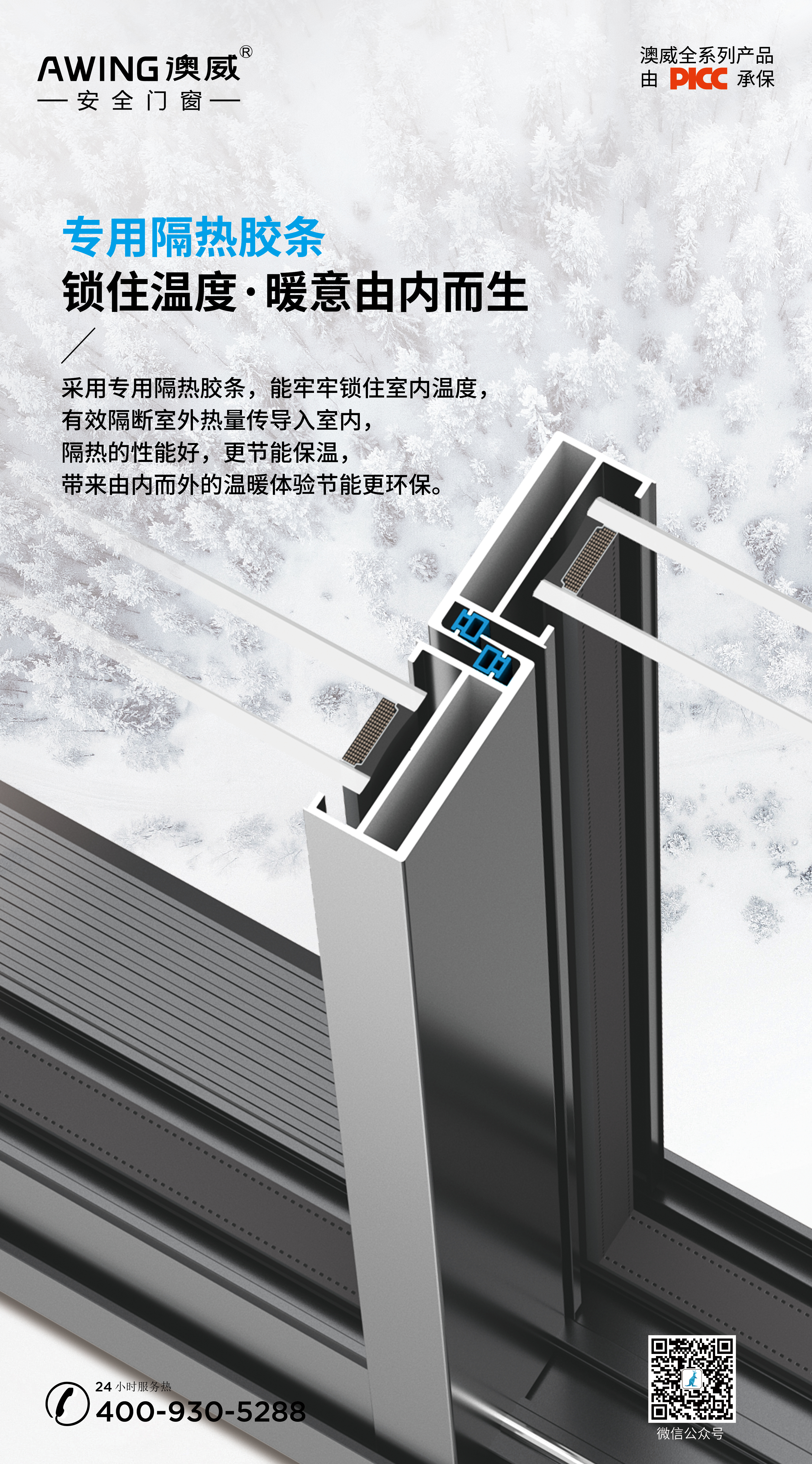 恒溫節能 恒溫節能